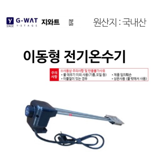 전기히터 봉 돼지꼬리히터 3kw 500mm - 상세 이미지 2