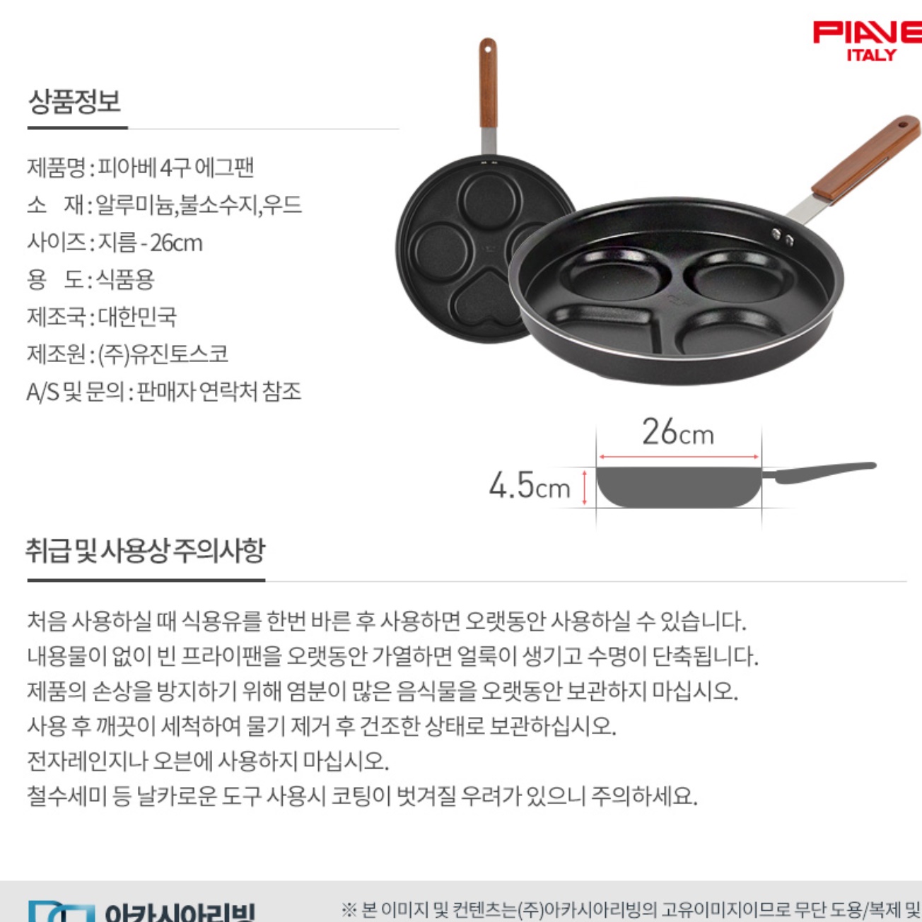 4구 계란 나눔 후라이팬 달걀 에그 오믈렛팬 네가지요리를한번에 김치전팬 팬케이크 이미지 8