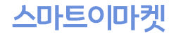 [최신제조] 쿠쿠언더싱크 정수기 필터 싱크대정수기 직수 3세대 자가설치