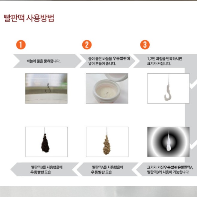 아빠붕어 세트 바다 빨판 떡 우동 낚시 미끼 떡밥 - 상세 이미지 5