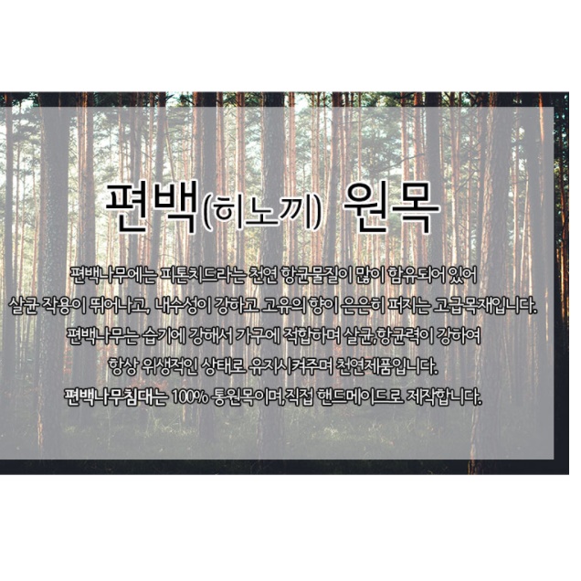편백나무 평상 저상 침대 프레임 슈퍼싱글 낮은침대 SS 원목 매트리스 받침대 LED콘센트 - 상세 이미지 4