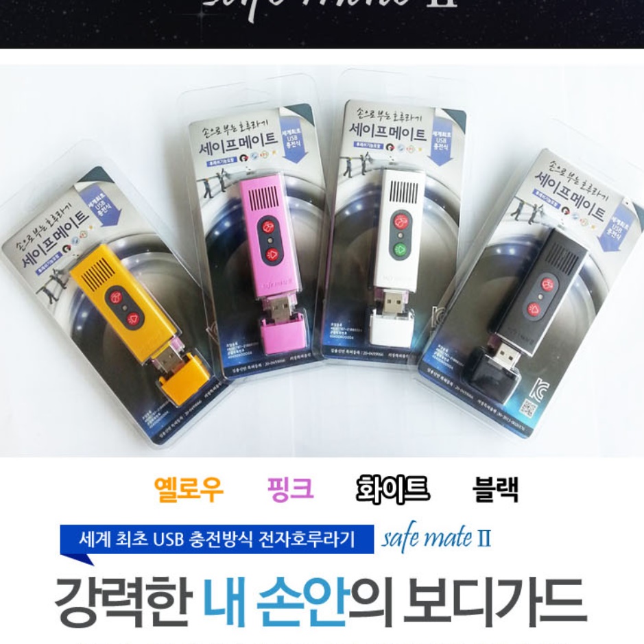 전자식호루라기 손으로 누르는 호루라기 전자휘슬 버튼 호루라기 충전식 자동 축구 심판 - 상세 이미지 4