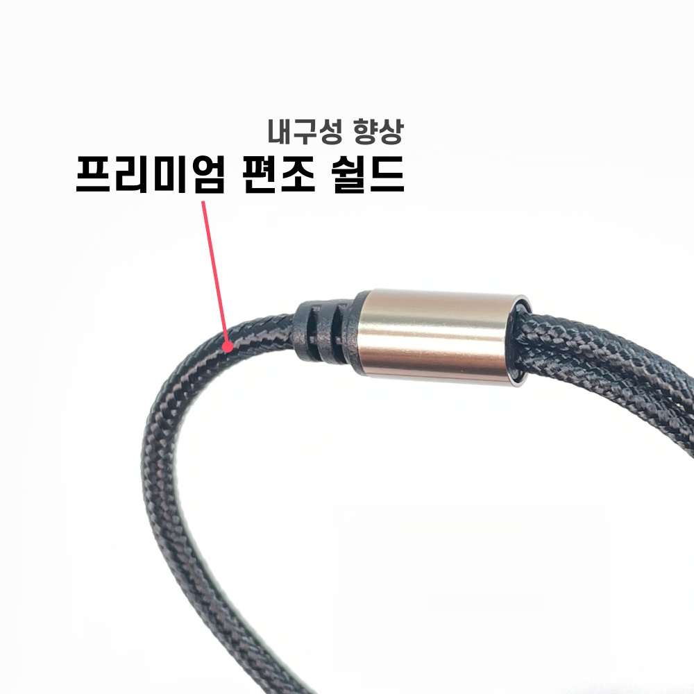 프리미엄 편조 4극 이어폰 분리 Y잭 젠더 - 마이크/이어폰 분리 와이잭 이미지 7