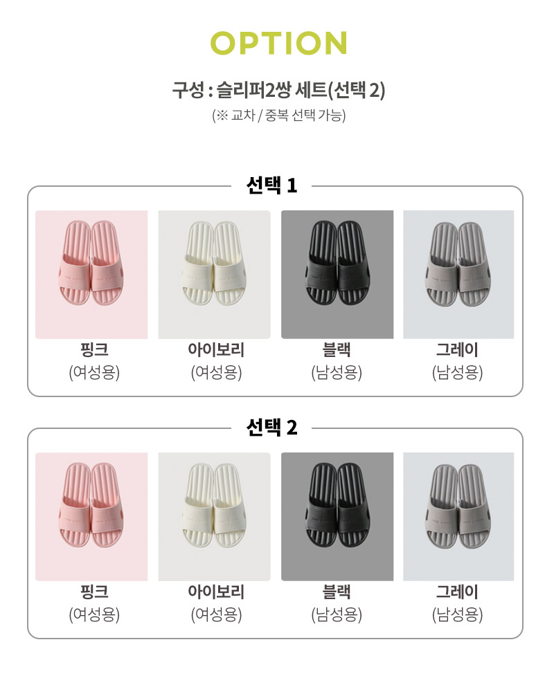 커플 실내화 실내용슬리퍼 eva 호텔 실내용 슬리퍼 거실 층간 소음방지 쿠션 거실화