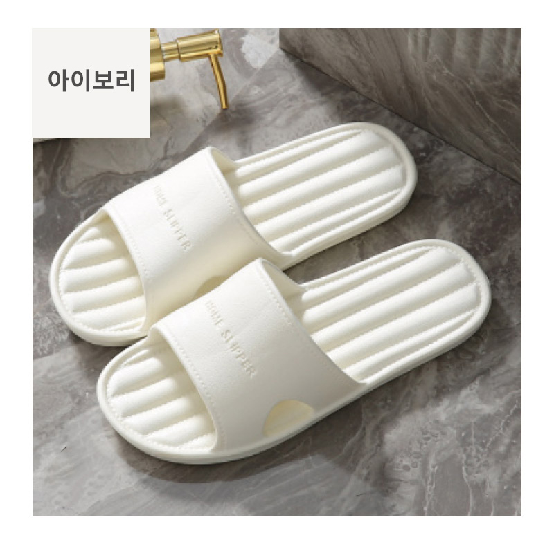 커플 실내화 실내용슬리퍼 eva 호텔 실내용 슬리퍼 거실 층간 소음방지 쿠션 거실화