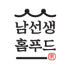 남선생홈푸드 로고