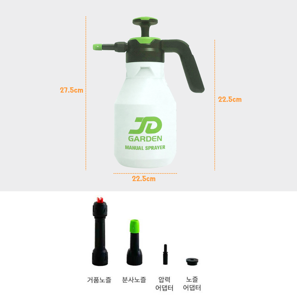 제이디가든 압축 분무기 JD-MS2L (2L) : 심스공구상