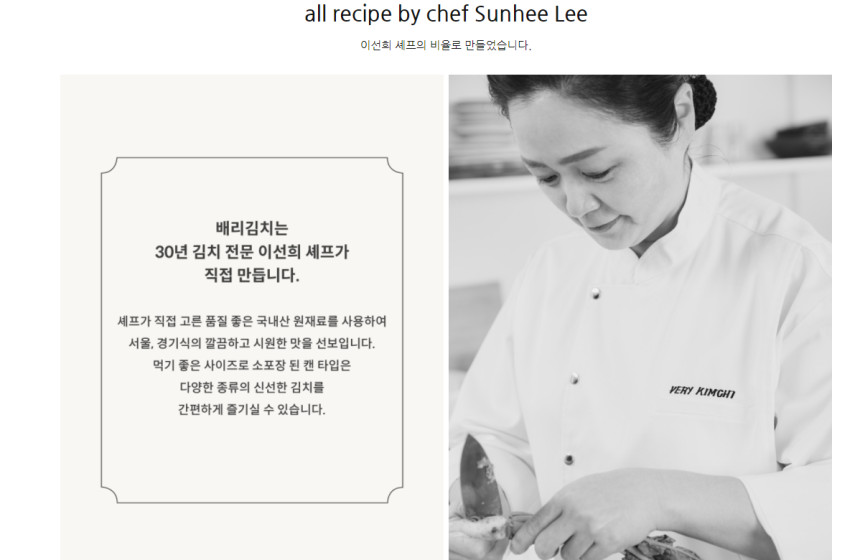 배리김치 이미지
