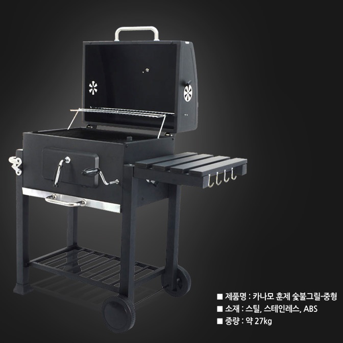 야외 바베큐 그릴 숯불그릴 기계 훈연기 훈제 훈연 대형 그리들 거치대 펜션 바베큐 준비물