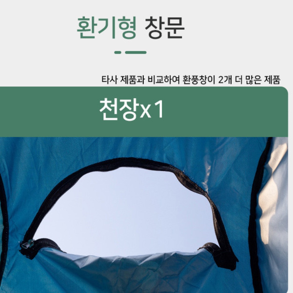 원터치 캠핑 샤워 텐트 미니 간이 탈의실 텐트 화장실텐트 이미지 6