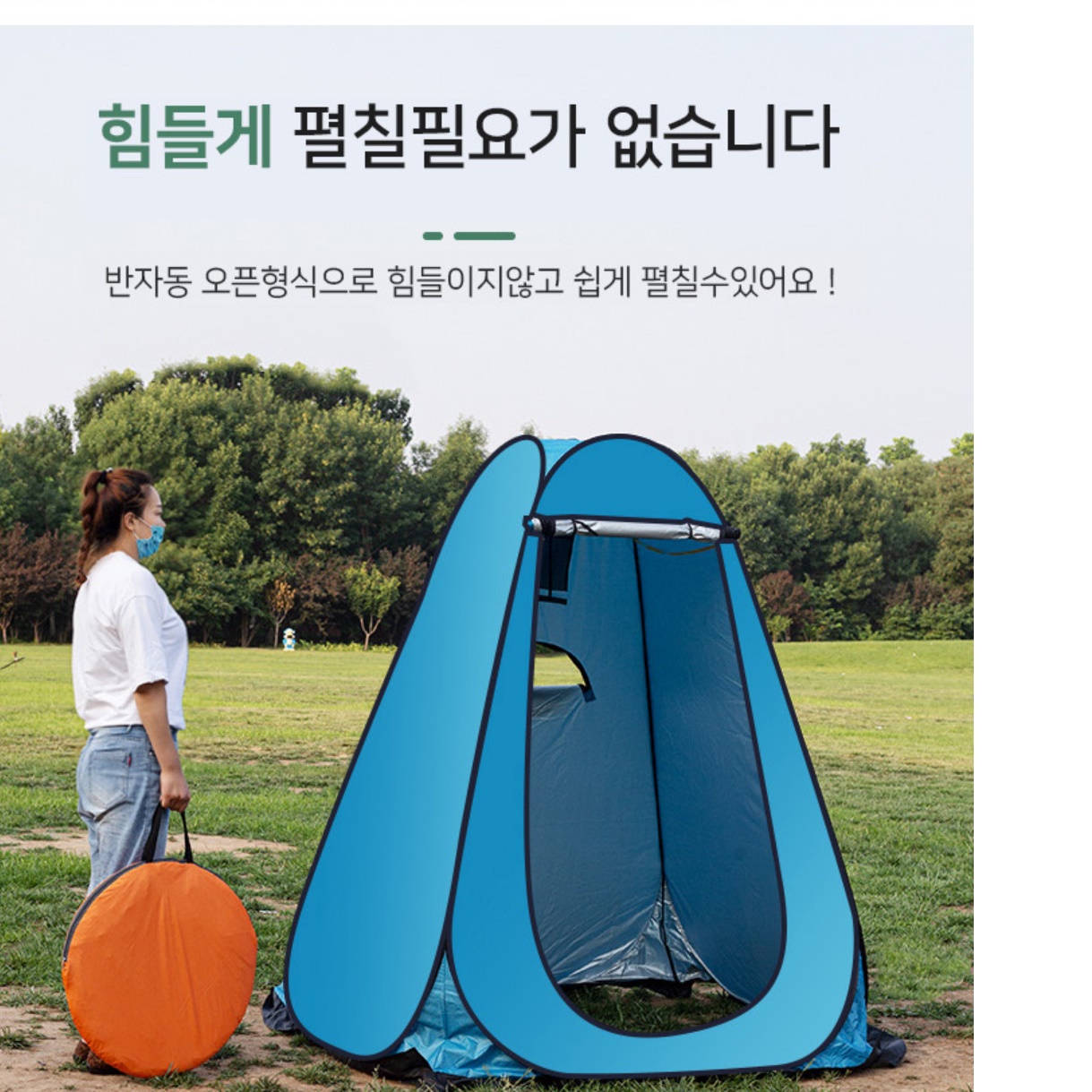 원터치 캠핑 샤워 텐트 미니 간이 탈의실 텐트 화장실텐트 - 상세 이미지 4