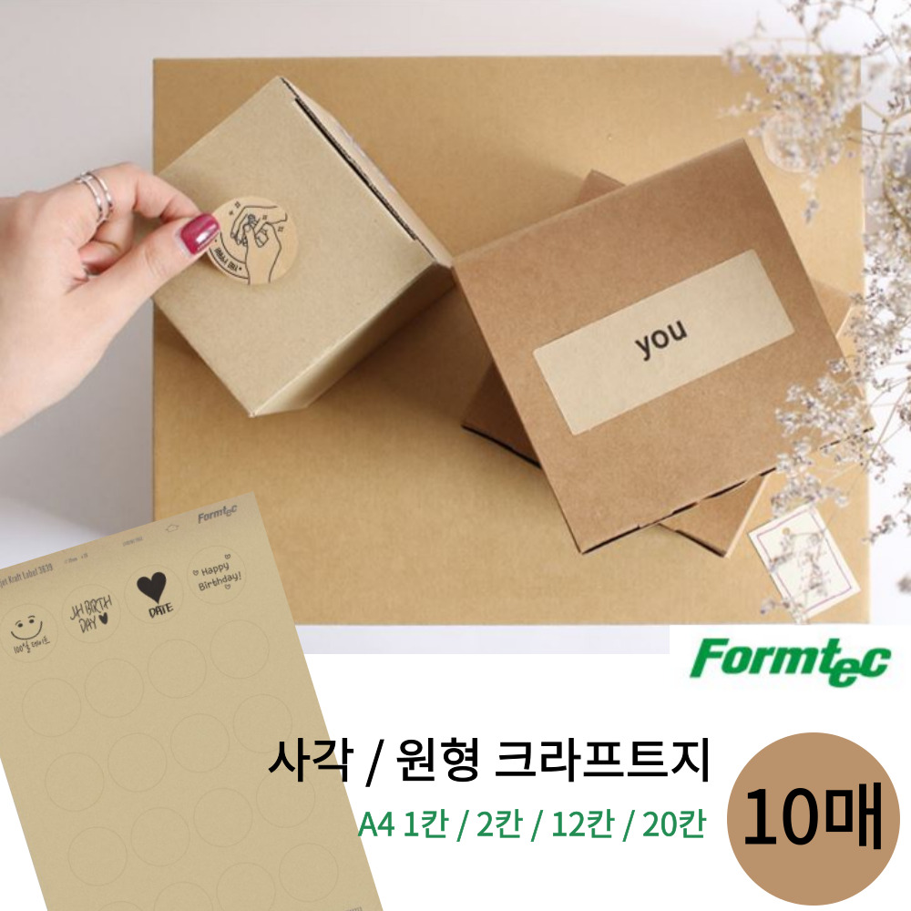 A4 크라프트 라벨지 원형 사각 라벨 크라프트지 1칸 2칸 14칸 20칸 10매 라벨지 - 상품 이미지