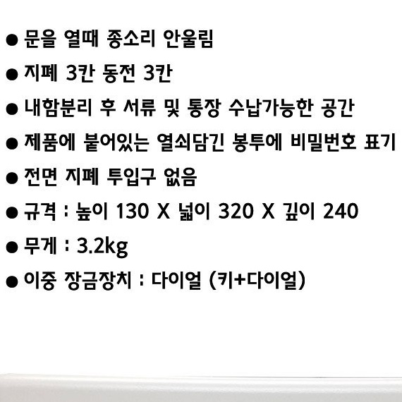 금전 함 출납기 캐쉬 박스 캐시 업소용금고 업소용 돈통 지폐보관함 매장 가게 금고 현금통 - 상세 이미지 3