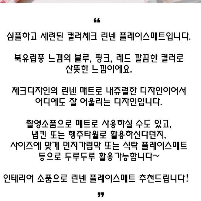 체크 감성 캠핑 테이블보 캠핑용 테이블보 캠핑 식탁 패드 커버 - 상세 이미지 4