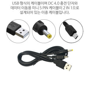 PSP 케이블 충전 USB 데이터 전송 개봉기 | 실사용 후기 - 상품 이미지 4