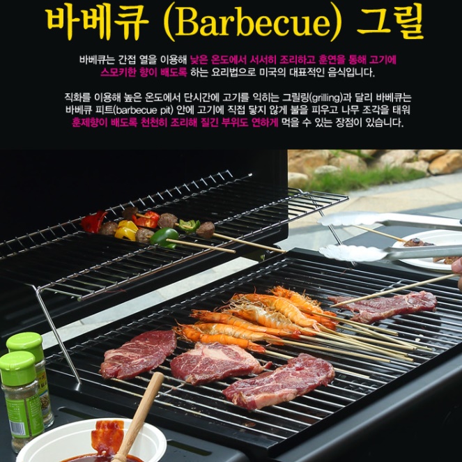 야외 바베큐 그릴 숯불그릴 기계 훈연기 훈제 훈연 대형 그리들 거치대 펜션 바베큐 준비물