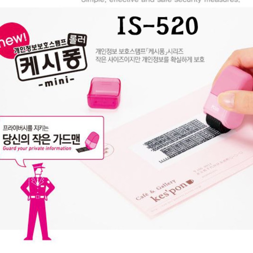 개인정보 보호 스탬프 택배 송장 운송장 지우기 IS-520 - 상세 이미지 4