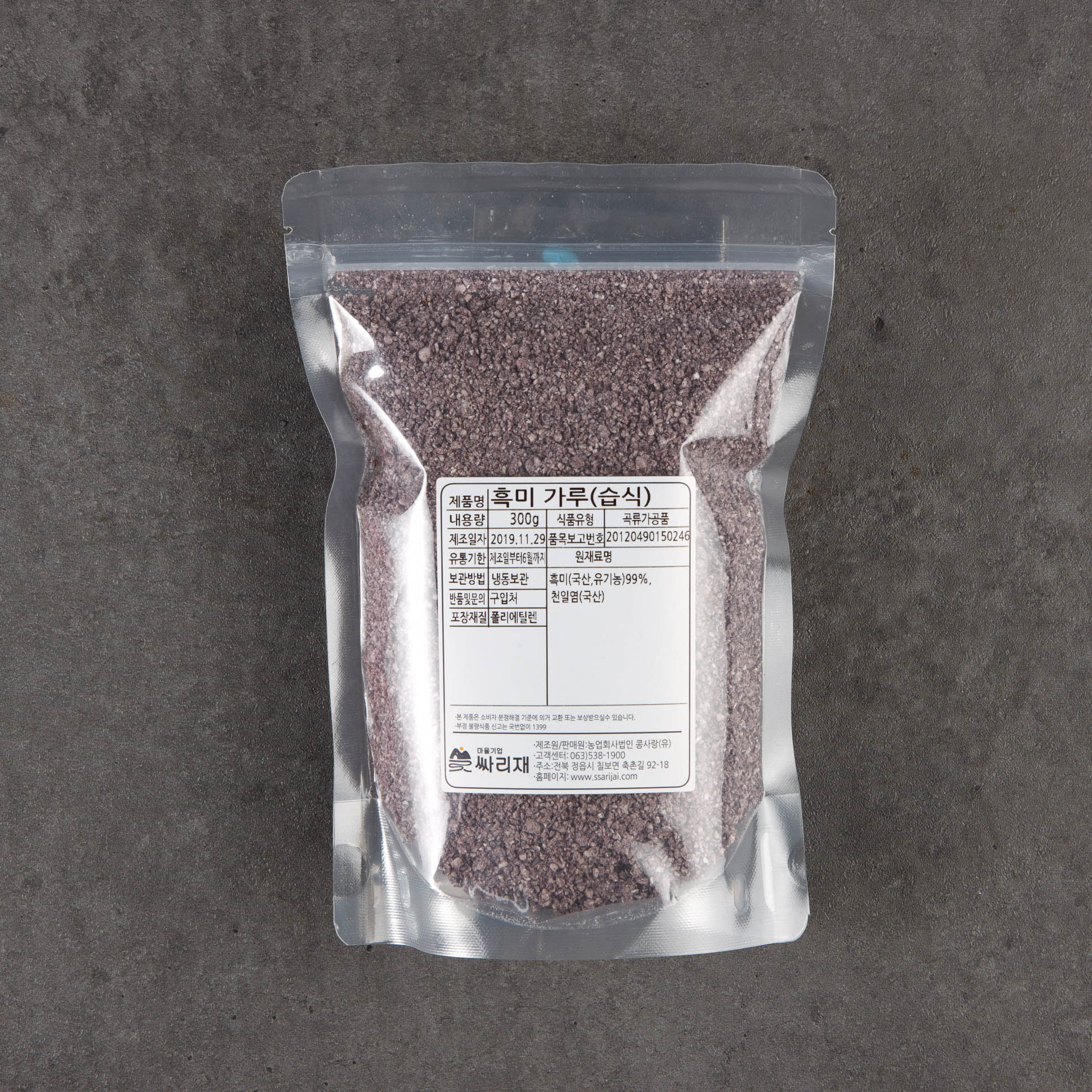 싸리재 유기농 습식쌀가루 [ 흑미 쌀가루 500g ] 떡만들기 베이킹 비건요리 이미지 6