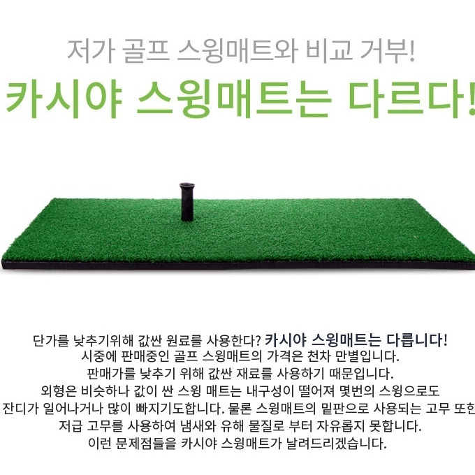 골프타석매트 개인 골프 연습장 만들기 집에서 골프 연습 기구 어프로치 아이언 스윙 스피드 - 상세 이미지 2