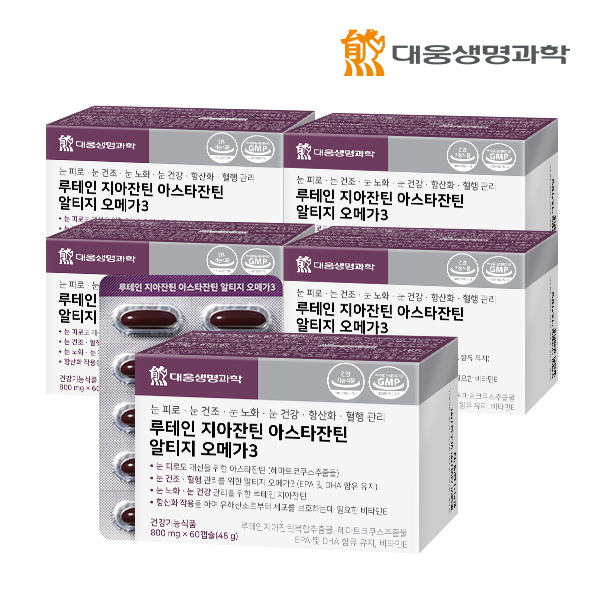 대웅생명과학 루테인 지아잔틴 아스타잔틴 알티지 오메가3 60캡슐, 5개