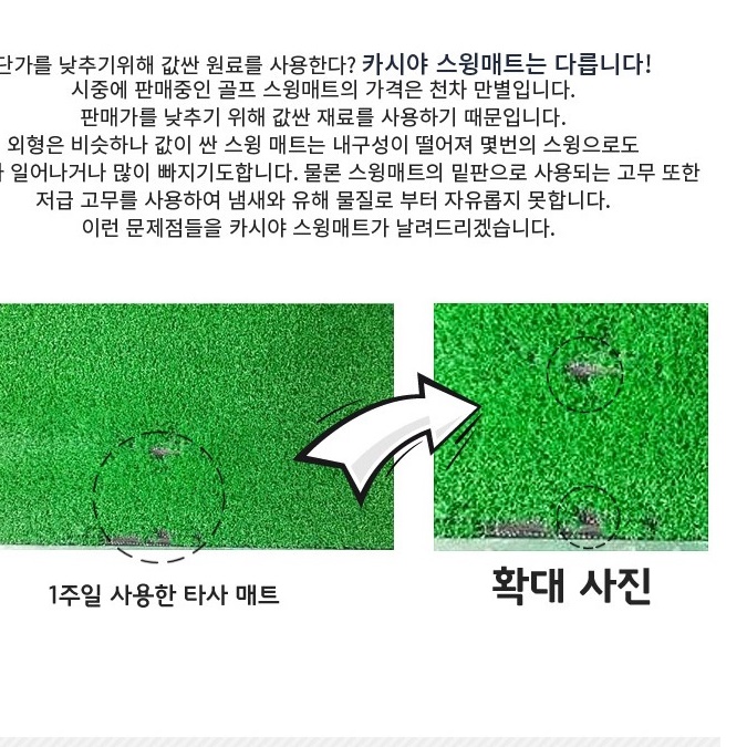 골프타석매트 개인 골프 연습장 만들기 집에서 골프 연습 기구 어프로치 아이언 스윙 스피드 - 상세 이미지 3