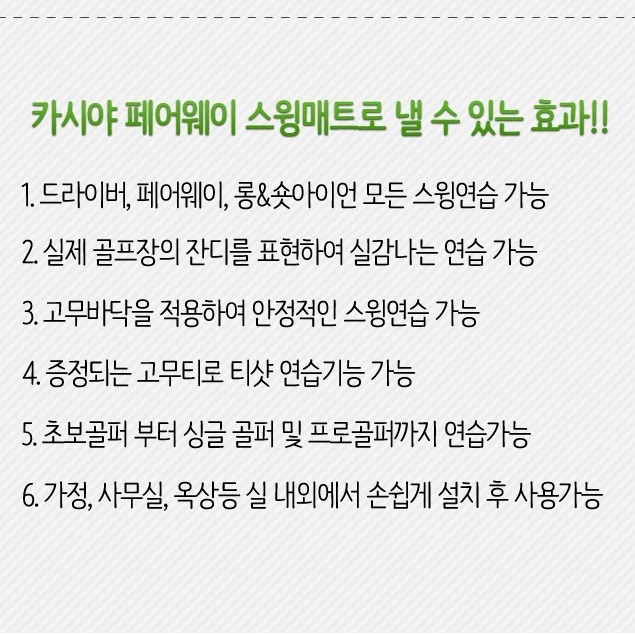 골프타석매트 개인 골프 연습장 만들기 집에서 골프 연습 기구 어프로치 아이언 스윙 스피드 - 상세 이미지 5