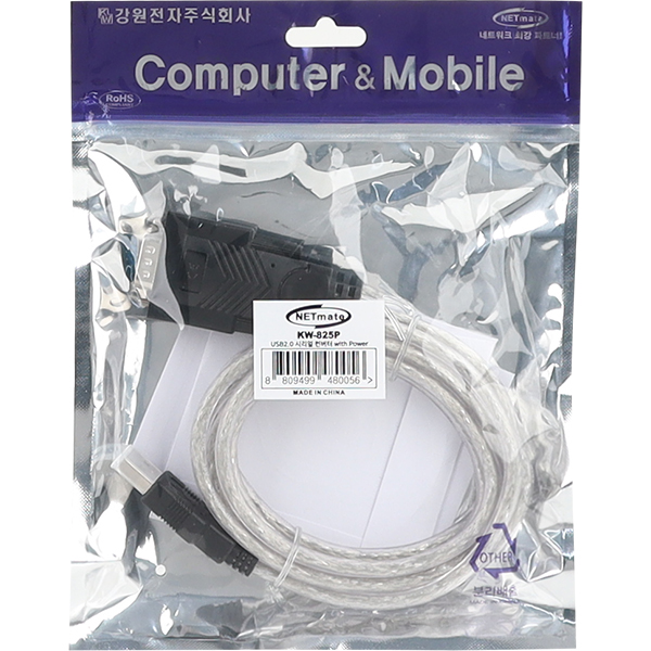 강원전자 넷메이트 USB2.0 to RS232 시리얼 컨버터 with Power(FTDI/1.8m) 이미지 2