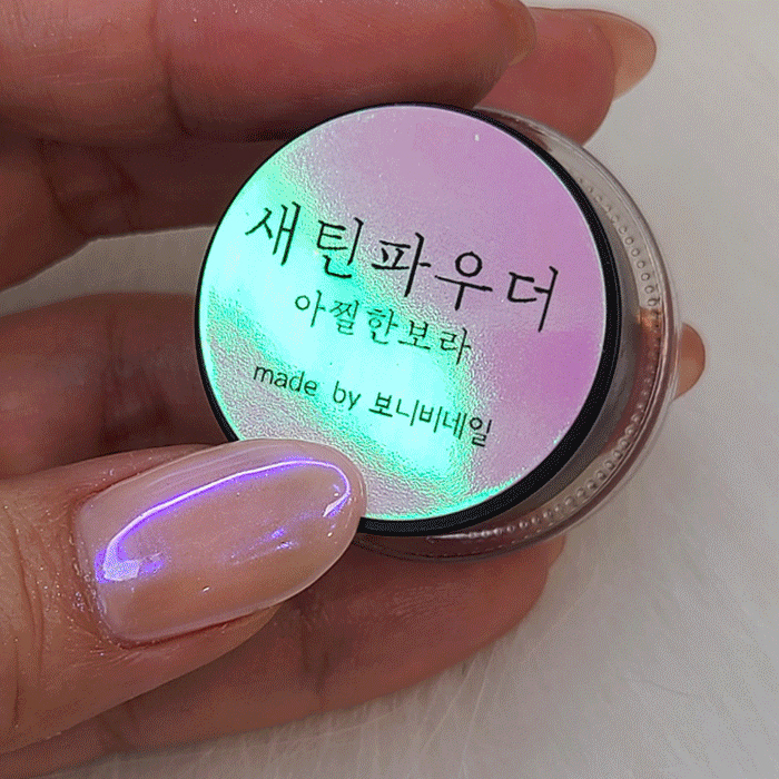 보니비 아찔한보라 파우더 새틴파우더 보라색광 편광파우더 - 상세 이미지 3