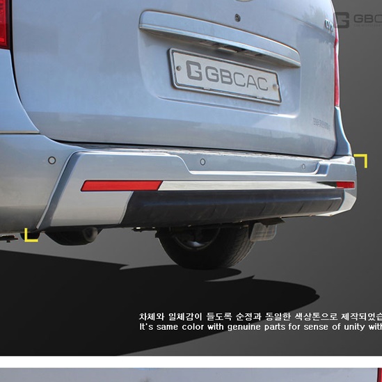 그랜드 스타렉스 리어 스타랙스 범퍼 보조 범퍼 가이드 G217 - 상세 이미지 3