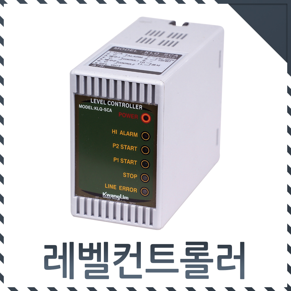광림센서텍 레벨컨트롤러 KLQ-SCA 2단교번제어 자동수위조절기 - 상세 이미지 2