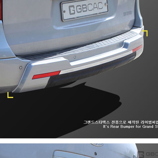 그랜드 스타렉스 리어 스타랙스 범퍼 보조 범퍼 가이드 G217 - 상세 이미지 2