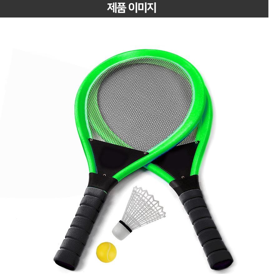 키즈 대형 빅민턴 세트 어린이 배드민턴 라켓 어린이용 유아 아동 실내 야외놀이 큰 빅민턴 - 상세 이미지 3