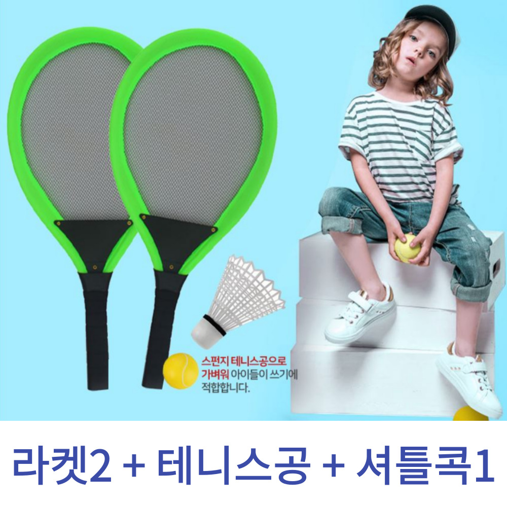 키즈 대형 빅민턴 세트 어린이 배드민턴 라켓 어린이용 유아 아동 실내 야외놀이 큰 빅민턴 - 상품 이미지