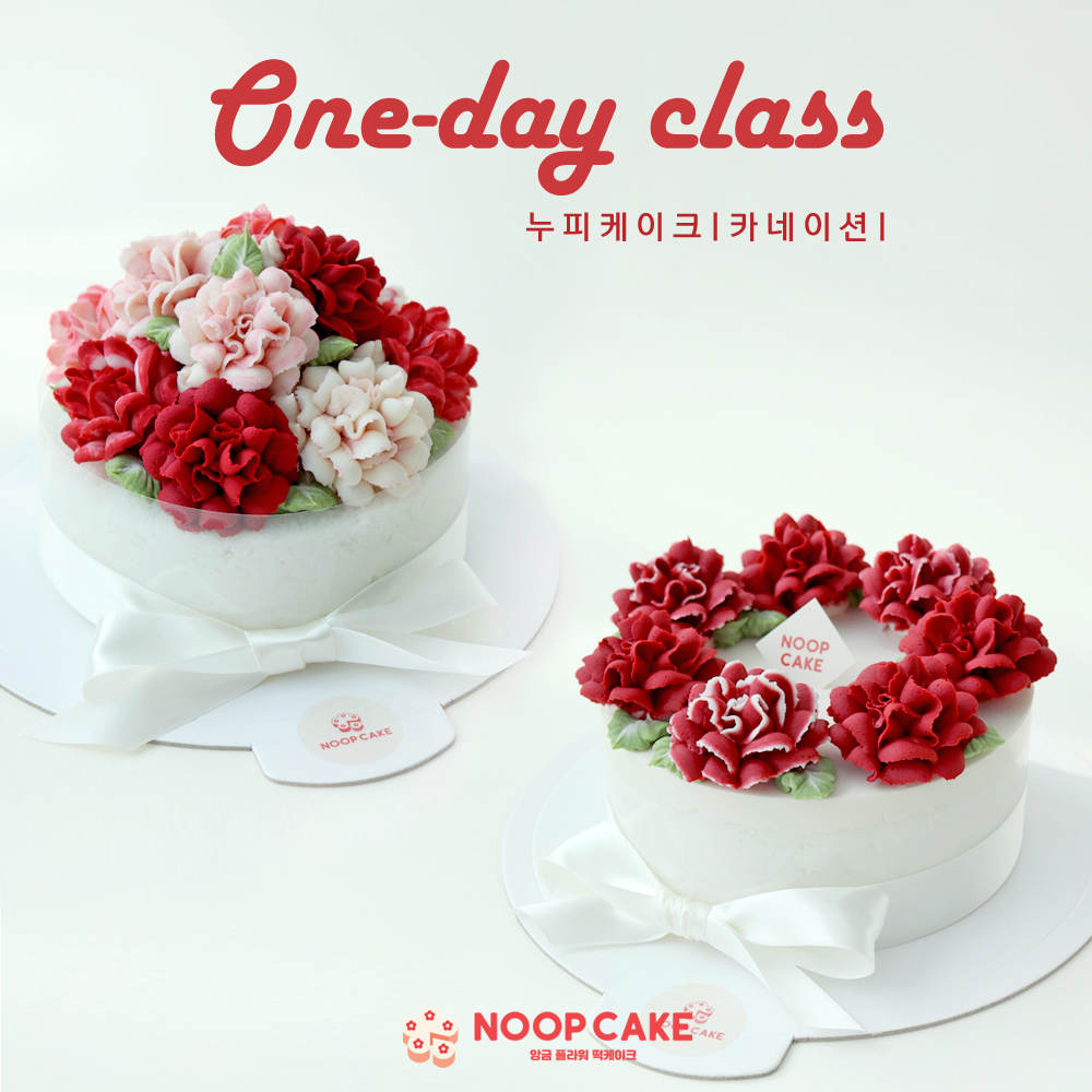 [누피케이크] 원데이클래스 앙금플라워케이크