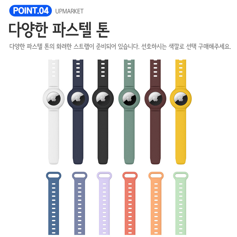 에어태그 시계 손목 스트랩 실리콘 케이스 커버 팔찌 2세대 호환 - 상세 이미지 5