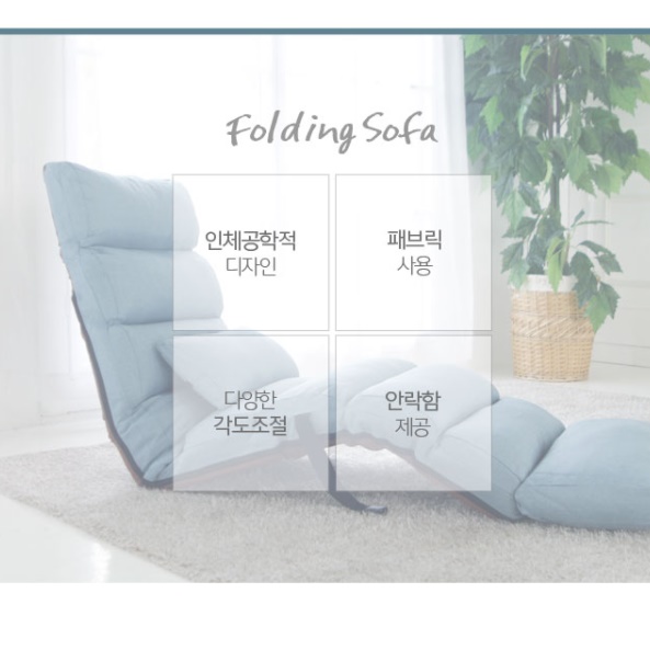 떡실신 낮잠 트랜스폼 안락의자 1인용 리클라이너 의자 허리편한 접이식 쇼파 나만의 쉼터