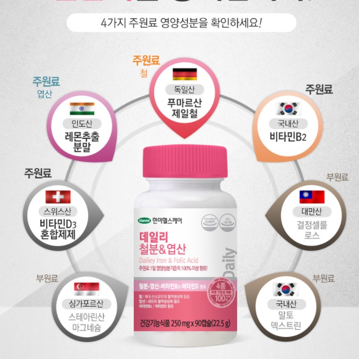 임산부 종합 영양제 남자 엽산 철분 비타민 임신 준비 수유부 영양제 종합 산모 엽산제 - 상세 이미지 5