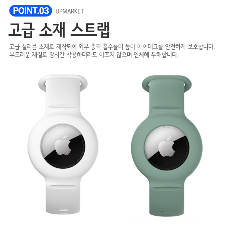 에어태그 시계 손목 스트랩 실리콘 케이스 커버 팔찌 2세대 호환 - 상세 이미지 4