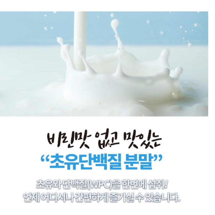 초유 단백질 분말 500g 여성 단백질보충제 남자 쉐이크 어린이 프로틴 영양제 - 상세 이미지 4