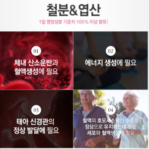 임산부 종합 영양제 남자 엽산 철분 비타민 임신 준비 수유부 영양제 종합... 맛있게 먹은 솔직 후기 - 상품 이미지 4