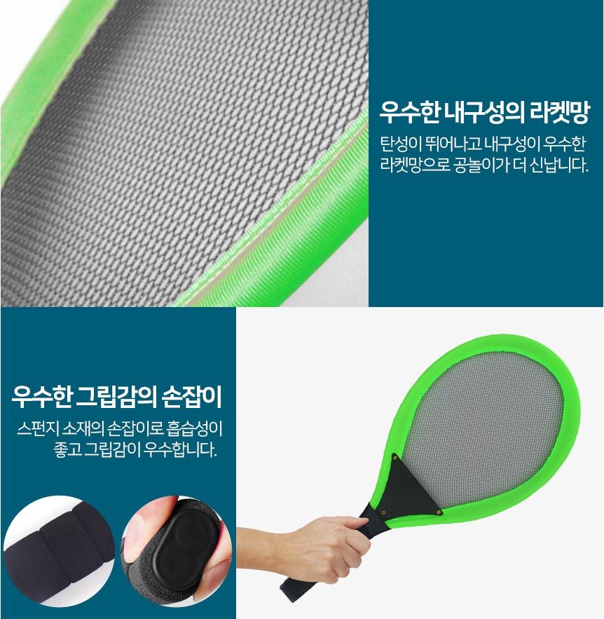키즈 대형 빅민턴 세트 어린이 배드민턴 라켓 어린이용 유아 아동 실내 야외놀이 큰 빅민턴 - 상세 이미지 5