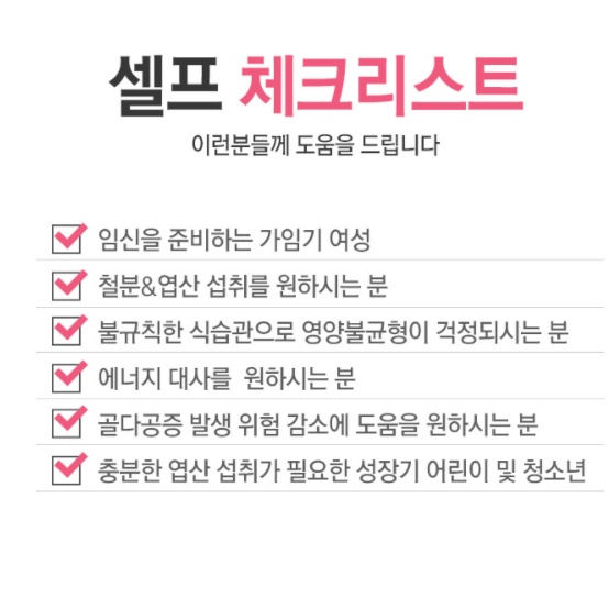 임산부 종합 영양제 남자 엽산 철분 비타민 임신 준비 수유부 영양제 종합 산모 엽산제 이미지 7