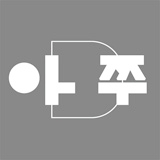 아쭈디자인 스토어 로고