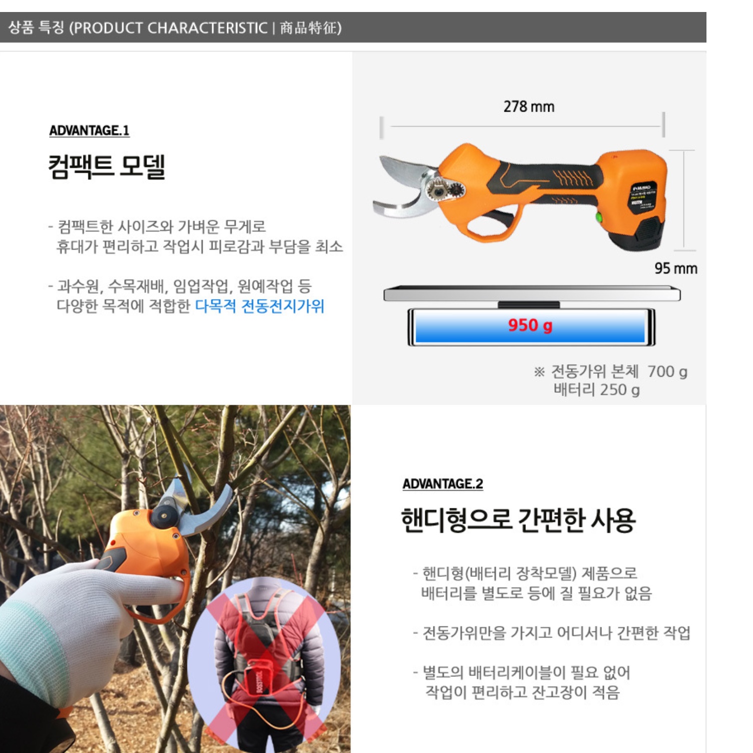충전식 전기가위 전동 전정가위 자동 전지가위 나무 자르는 정원 분재 작업 가지치기 작업용 - 상세 이미지 4