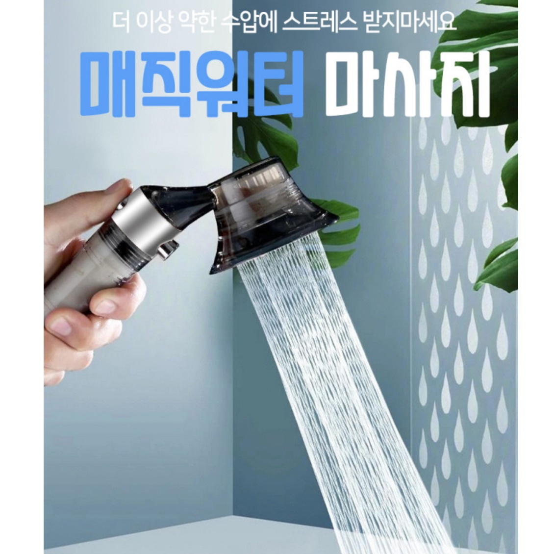 온오프샤워헤드 고압 버튼 샤워 헤드 교체 미용실 샤워기 강력 수압 상승 필터 마사지 절수 - 상세 이미지 3
