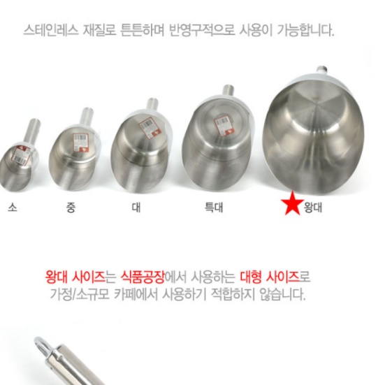 스텐 얼음스쿱 원형스텐스쿱 스테인레스 카페 주걱 소 - 상세 이미지 5