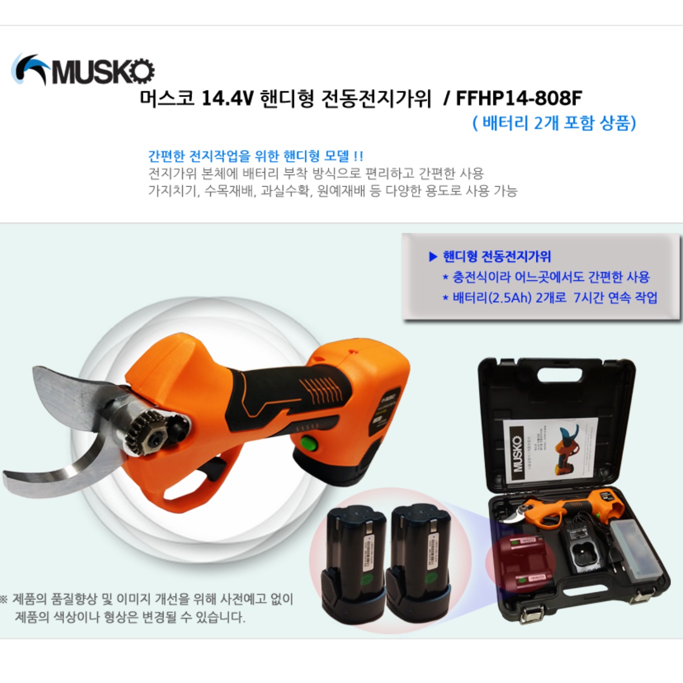 충전식 전기가위 전동 전정가위 자동 전지가위 나무 자르는 정원 분재 작업 가지치기 작업용 - 상세 이미지 3