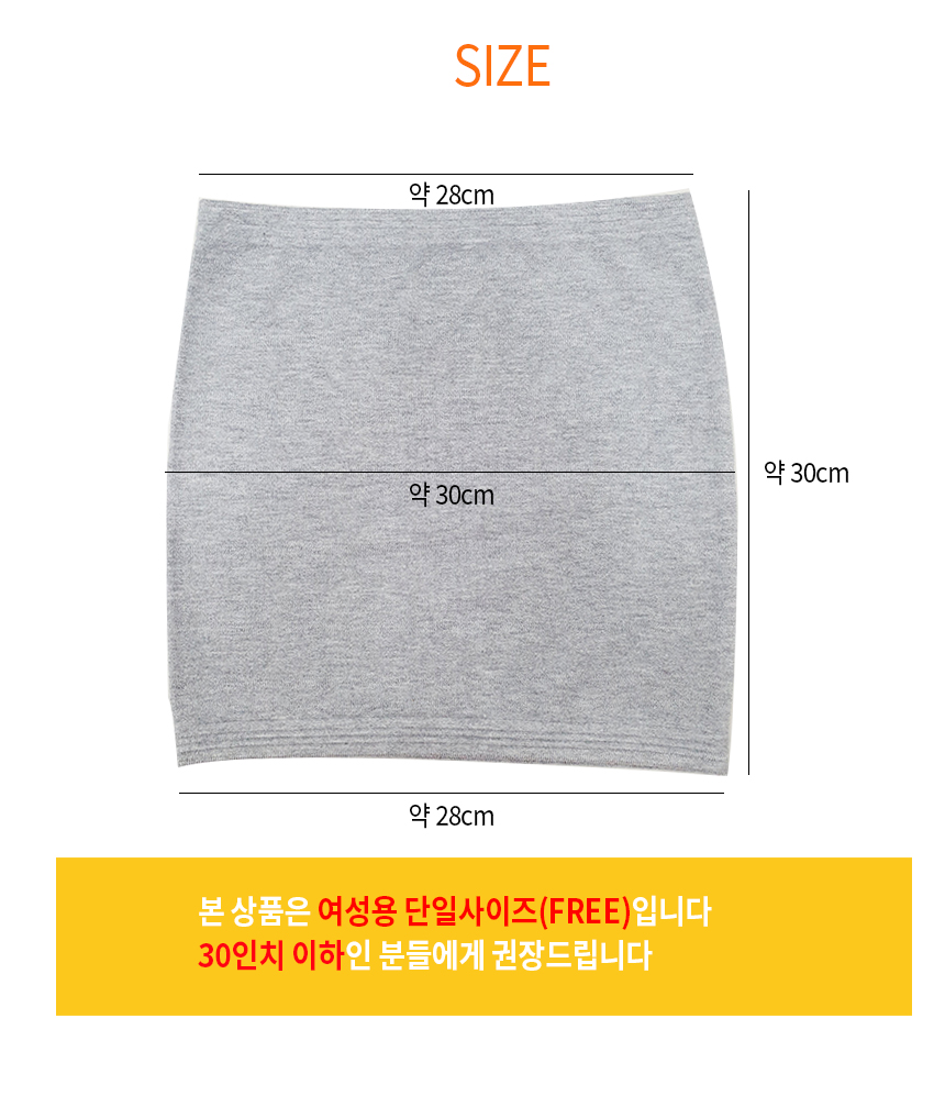 배워머 배따뜻하게 보온복대 임산부 복부워머 사계절 배복대 이미지 7