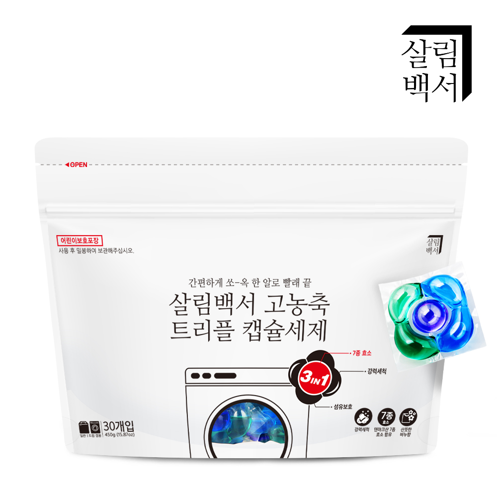살림백서 캡슐세제 고농축 트리플 3in1 30개입 액체 세탁세제 드럼 일반 겸용