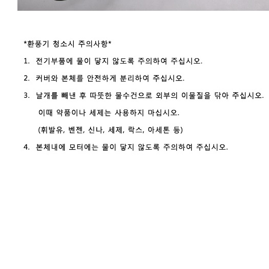 화장실환풍기교체 천장환풍기 담배냄새환풍기 